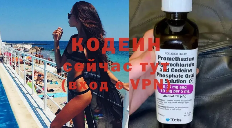 ОМГ ОМГ ссылки  Белая Калитва  Кодеин Purple Drank  закладка 