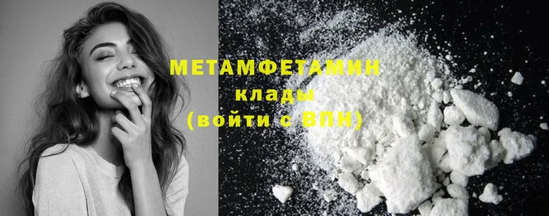 МЕТАМФЕТАМИН Methamphetamine  darknet Telegram  Белая Калитва  blacksprut зеркало 